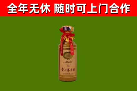 聊城烟酒回收30年茅台酒.jpg